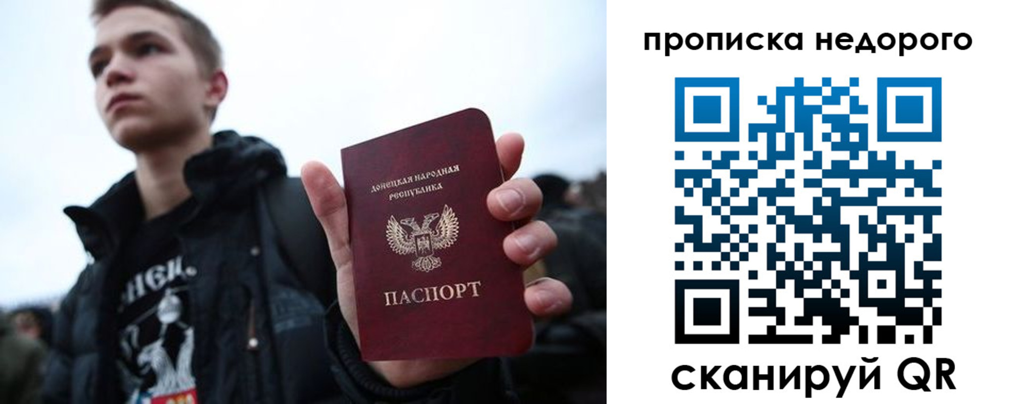 пропишу в квартире в Красногорске