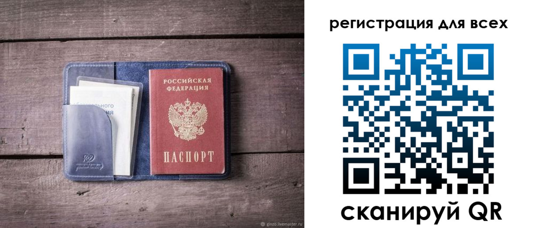 прописка поиск в Красногорске