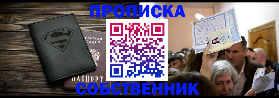 прописка для кредита в Красногорске